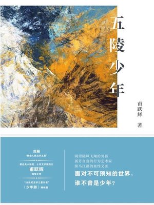 cover image of 五陵少年